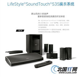 長春BOSE 535四代博語視聽震撼特惠，僅售2580元開啟家庭影院新體驗